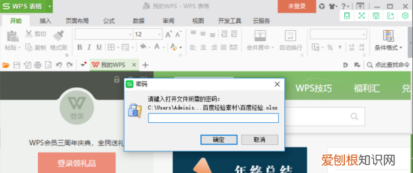wps怎么保护单元格不被修改，WPS文字如何设置禁止修改文档
