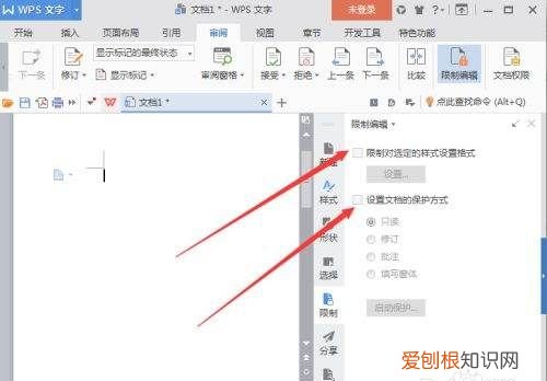 wps怎么保护单元格不被修改，WPS文字如何设置禁止修改文档