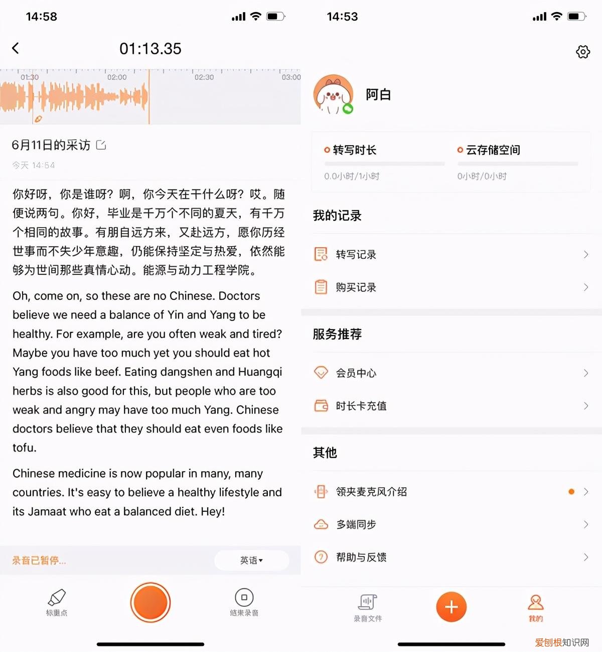 搜狗录音笔app下载