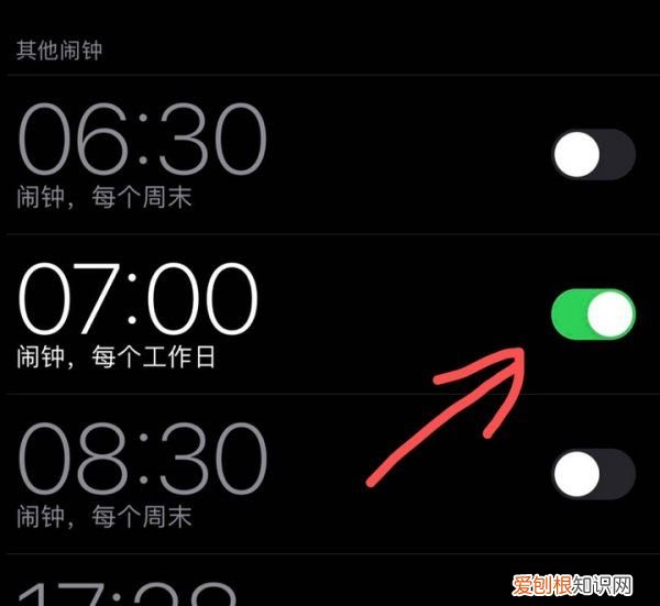 苹果手机闹钟怎么关闭,苹果手机怎么关闭闹钟稍后提醒