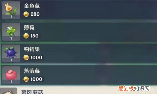 原神慕风蘑菇在哪