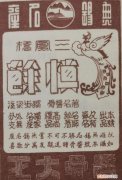 三凤桥