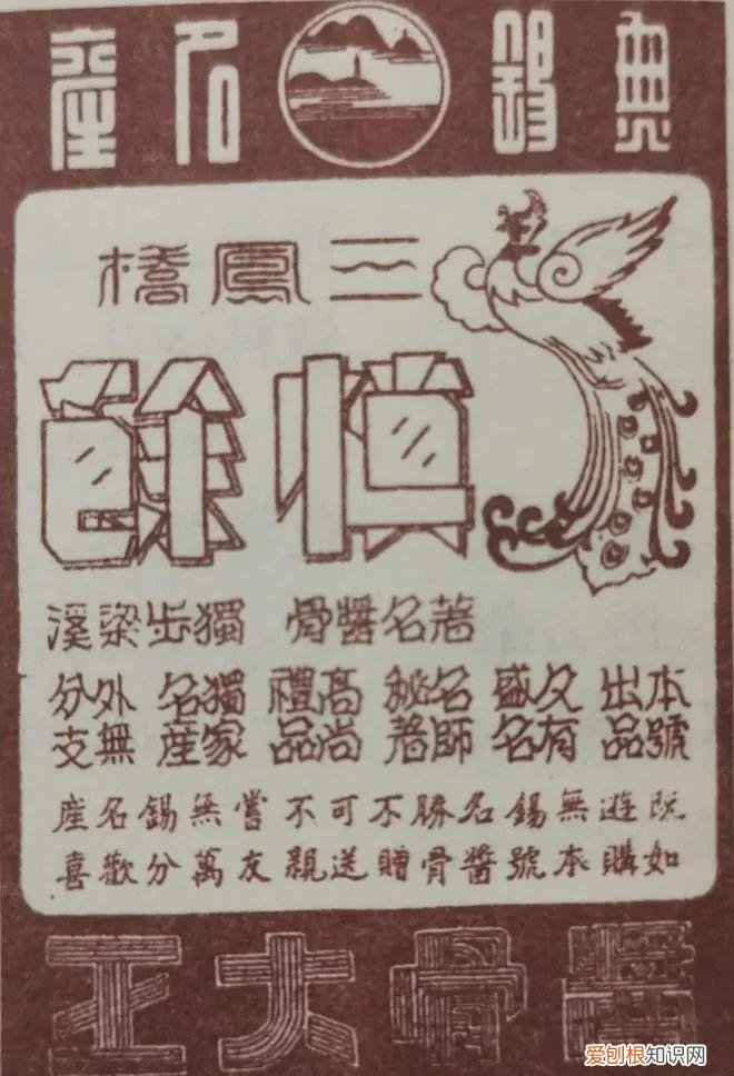 三凤桥