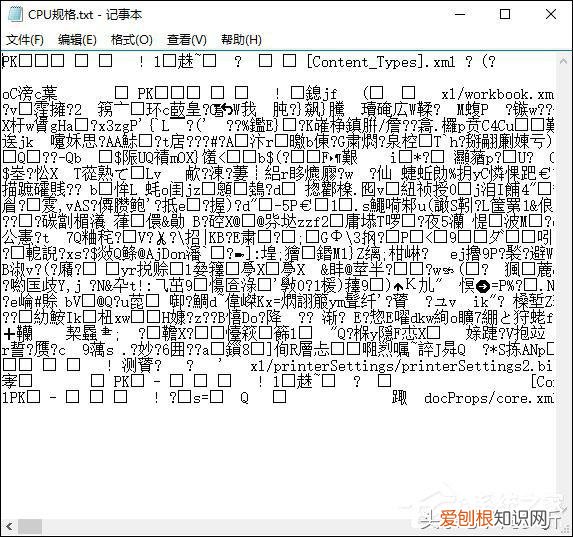 乱码符号
