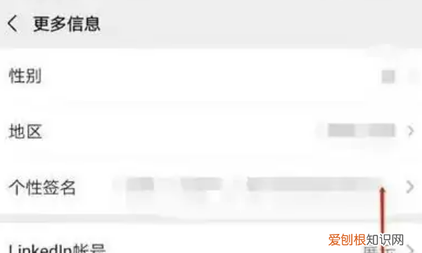 微信朋友圈签名怎么改，微信朋友圈签名在哪里修改图片
