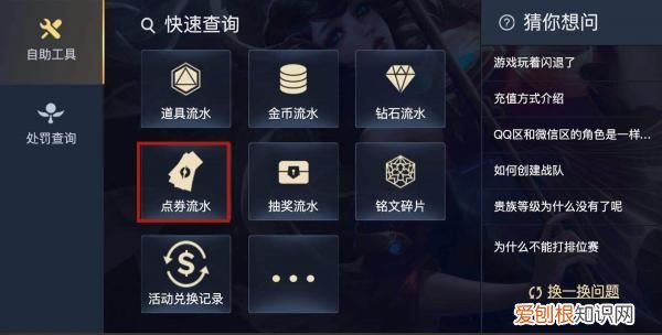 王者荣耀消费记录查询，王者荣耀充值记录要怎样才可以查