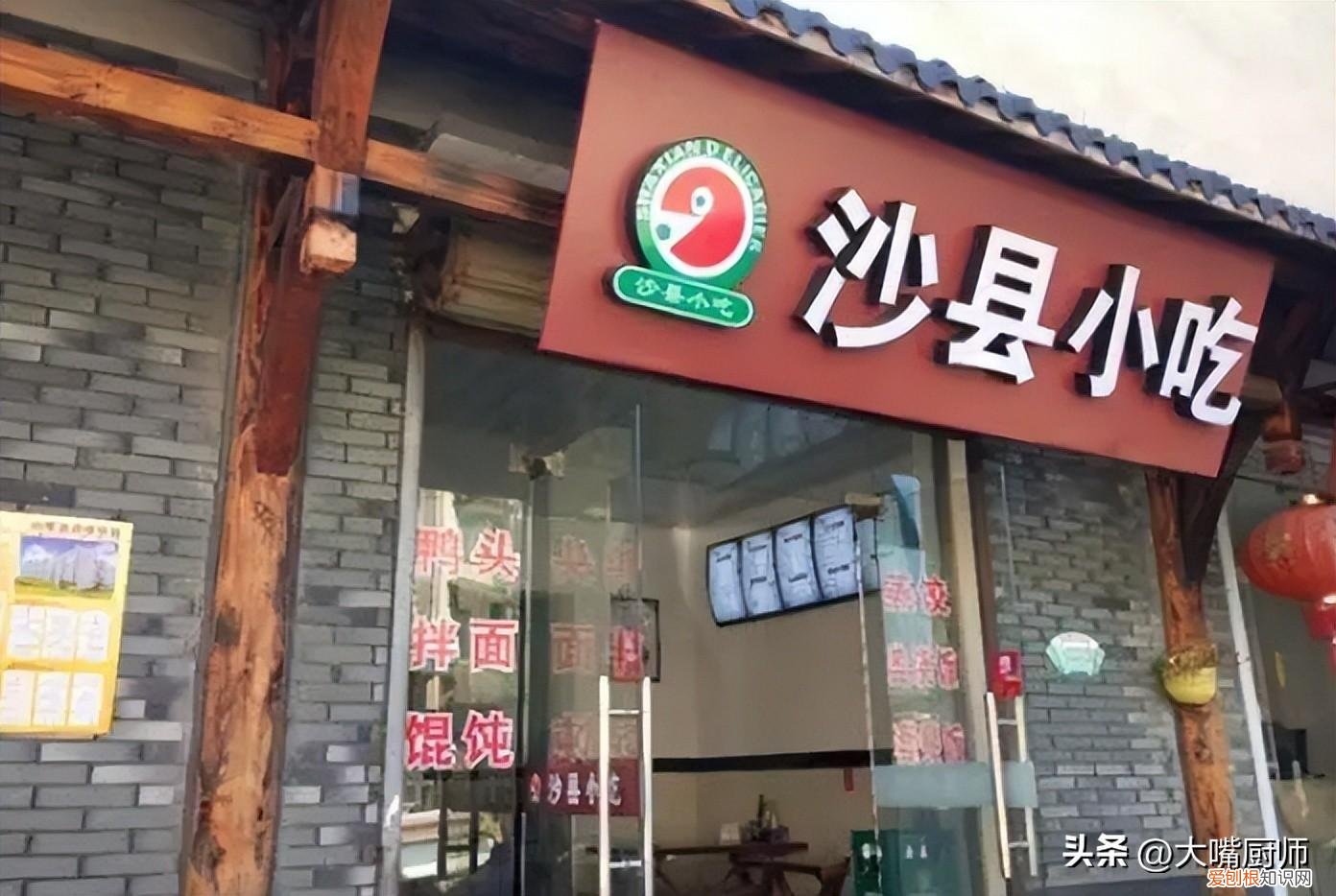 福建沙县小吃