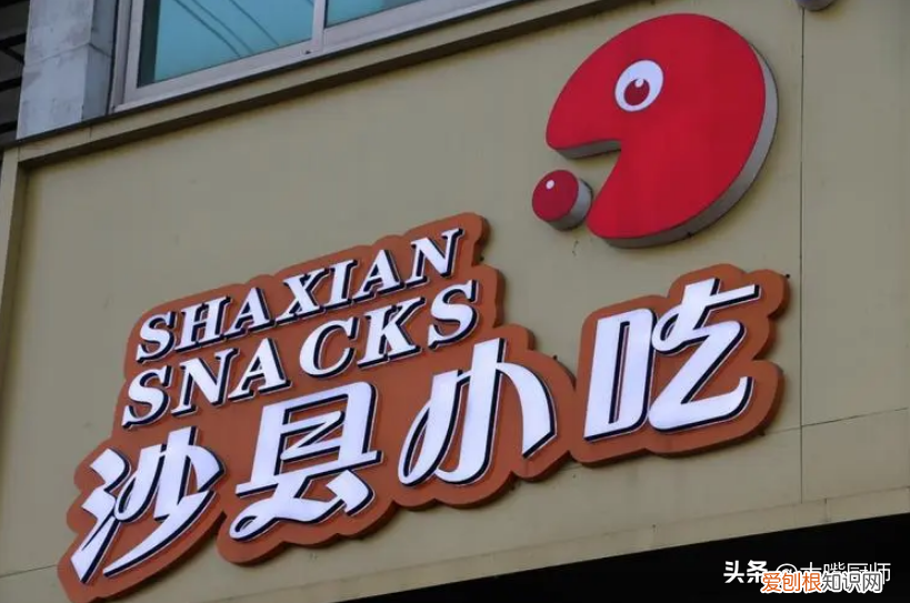 福建沙县小吃