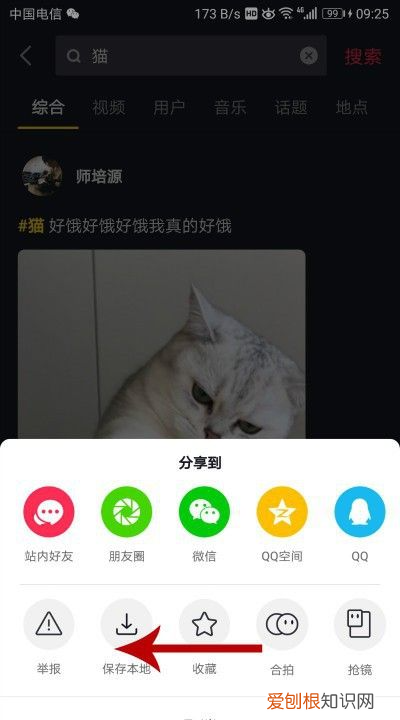 抖音动态锁屏如何设置,抖音动态壁纸怎么设置锁屏和桌面