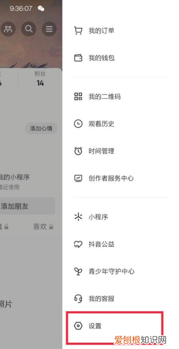 抖音动态锁屏如何设置，抖音动态壁纸怎么设置锁屏和桌面