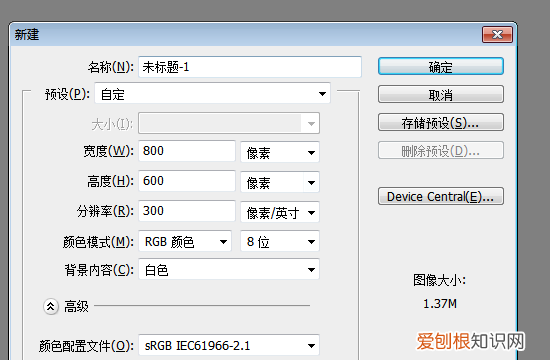 ps应该怎么保存文件，ps怎么保存图片为jpg格式