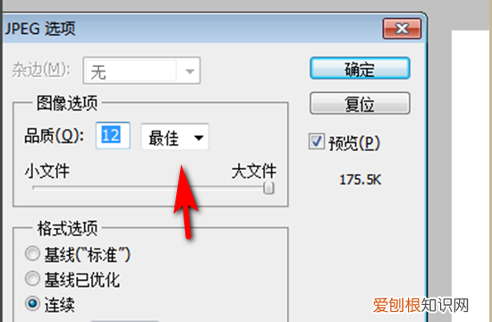 ps应该怎么保存文件，ps怎么保存图片为jpg格式