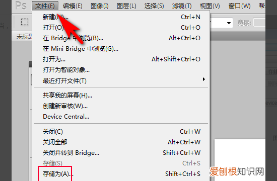 ps应该怎么保存文件，ps怎么保存图片为jpg格式