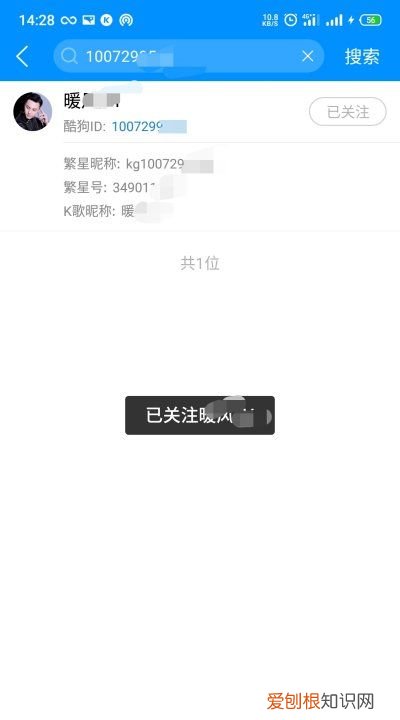 可以怎么在酷狗音乐中加好友,酷狗音乐允许好友找到我是什么意思