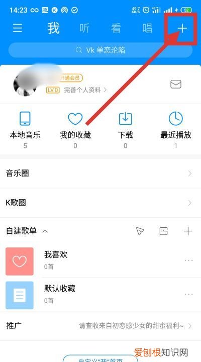 可以怎么在酷狗音乐中加好友,酷狗音乐允许好友找到我是什么意思