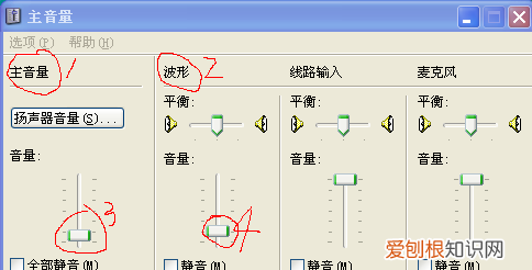 电脑中怎么样调大音量,怎么扩大电脑耳机音量