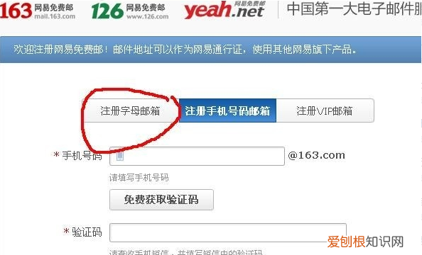 怎么注册新的邮箱，Email新账号怎么样才可以注册