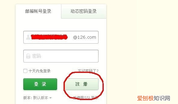怎么注册新的邮箱，Email新账号怎么样才可以注册