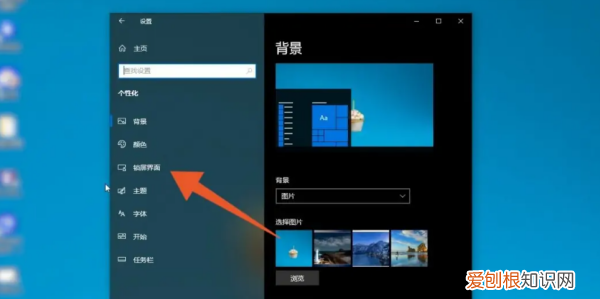 电脑屏保怎么设置，电脑怎么设置屏保壁纸