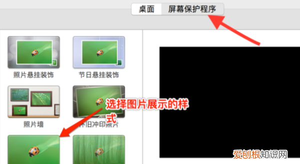 电脑屏保怎么设置，电脑怎么设置屏保壁纸