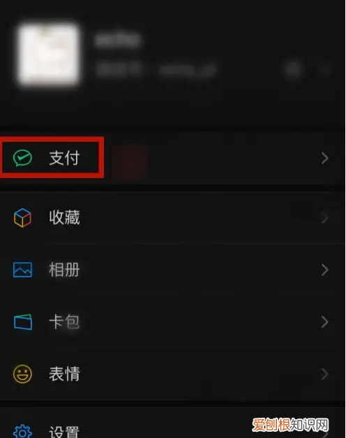 微信怎么屏蔽零钱金额，微信隐藏零钱余额怎么设置显示