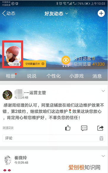 qq情侣空间戒指是什么品牌,QQ情侣空间如何设置访问权限