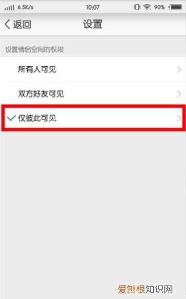 qq情侣空间戒指是什么品牌,QQ情侣空间如何设置访问权限