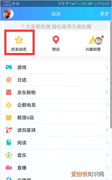qq情侣空间戒指是什么品牌,QQ情侣空间如何设置访问权限