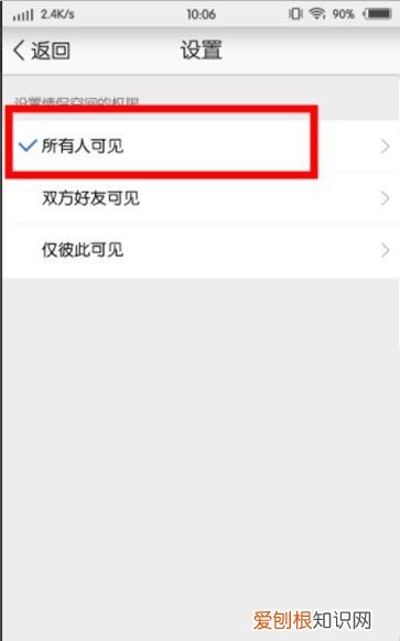 qq情侣空间戒指是什么品牌,QQ情侣空间如何设置访问权限
