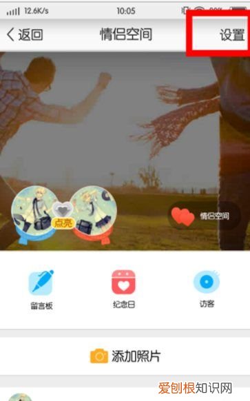 qq情侣空间戒指是什么品牌,QQ情侣空间如何设置访问权限
