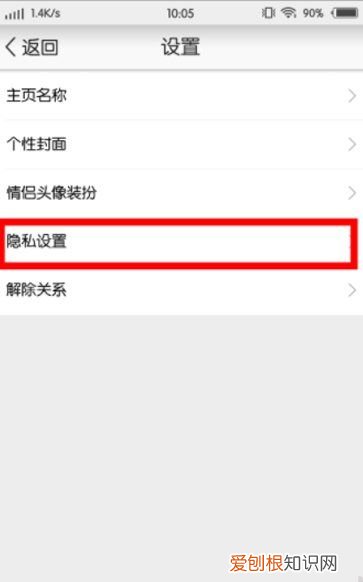 qq情侣空间戒指是什么品牌,QQ情侣空间如何设置访问权限