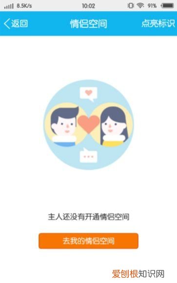 qq情侣空间戒指是什么品牌,QQ情侣空间如何设置访问权限