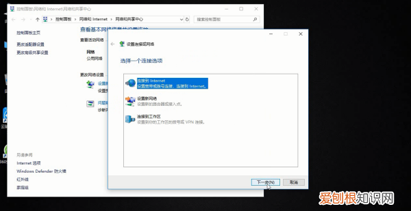 win0如何创建拨号连接，电脑怎么创建拨号连接