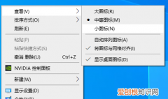 电脑怎么设置图标的大小，电脑图标大小怎么调整win10