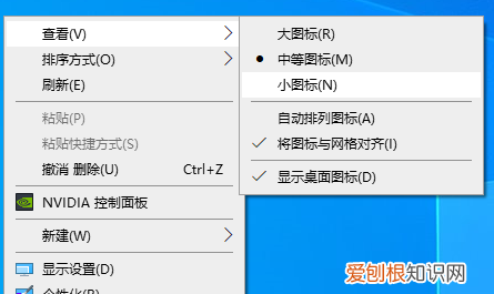 电脑怎么设置图标的大小，电脑图标大小怎么调整win10