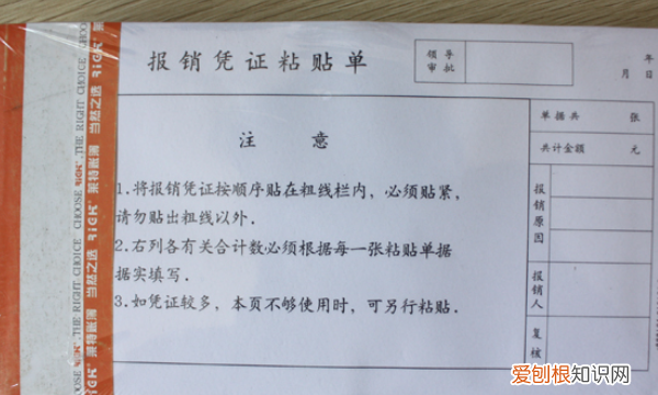 如何粘贴报销单，报销单可以做原始凭证吗