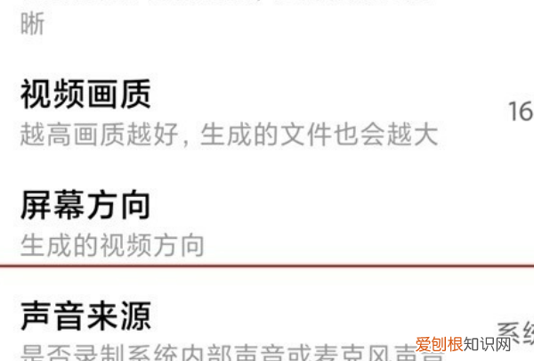 小米录屏怎么录声音，小米平板屏幕录制怎么把声音录进去