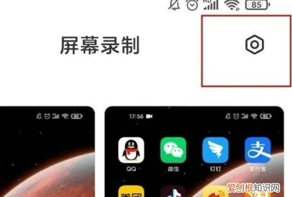 小米录屏怎么录声音，小米平板屏幕录制怎么把声音录进去