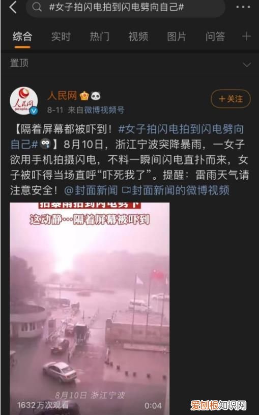 雷雨天使用手机会引来雷击吗