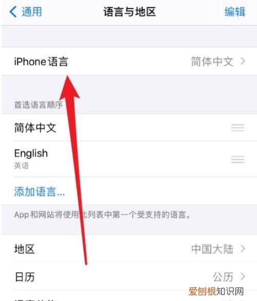 苹果手机字体大小应该如何才可以设置