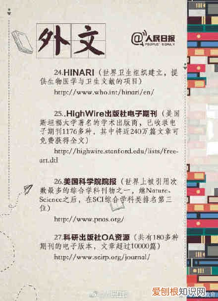 网上图书馆网站