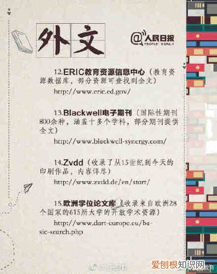 网上图书馆网站