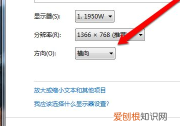 电脑桌面竖屏了怎么恢复，电脑变成竖屏怎么调回来快捷键