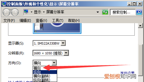 电脑桌面竖屏了怎么恢复，电脑变成竖屏怎么调回来快捷键