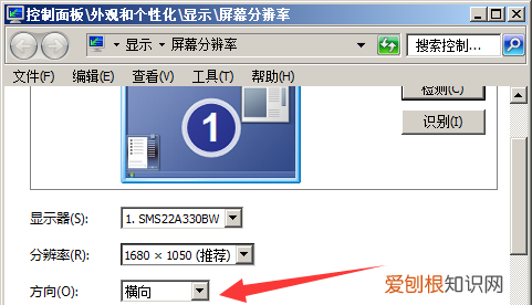 电脑桌面竖屏了怎么恢复，电脑变成竖屏怎么调回来快捷键