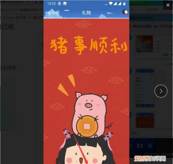 手机QQ如何查看送出的礼物，手机qq怎么查看自己删除的人