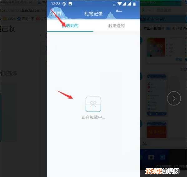 手机QQ如何查看送出的礼物，手机qq怎么查看自己删除的人