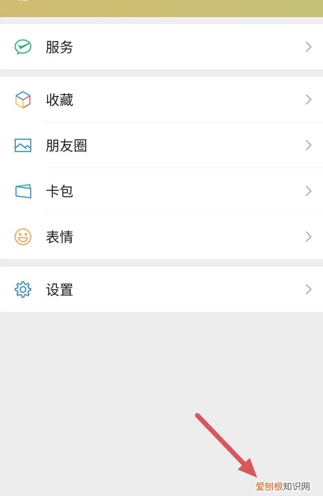 微信的状态怎么改，微信的状态设置了之后能改吗
