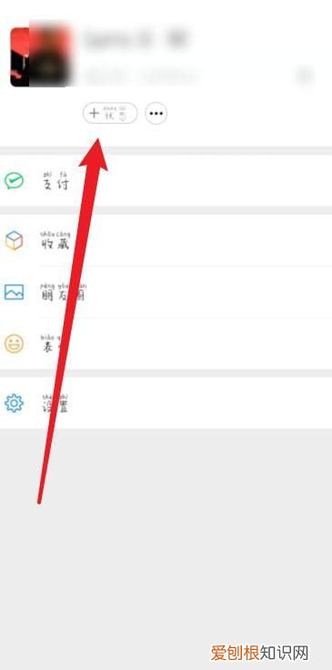 微信的状态怎么改，微信的状态设置了之后能改吗