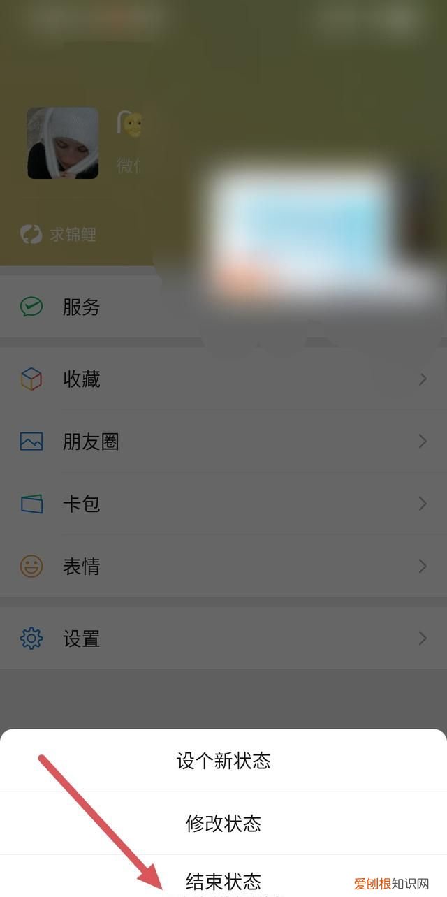 微信的状态怎么改，微信的状态设置了之后能改吗